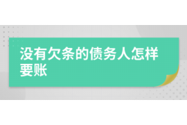 辽宁对付老赖：刘小姐被老赖拖欠货款